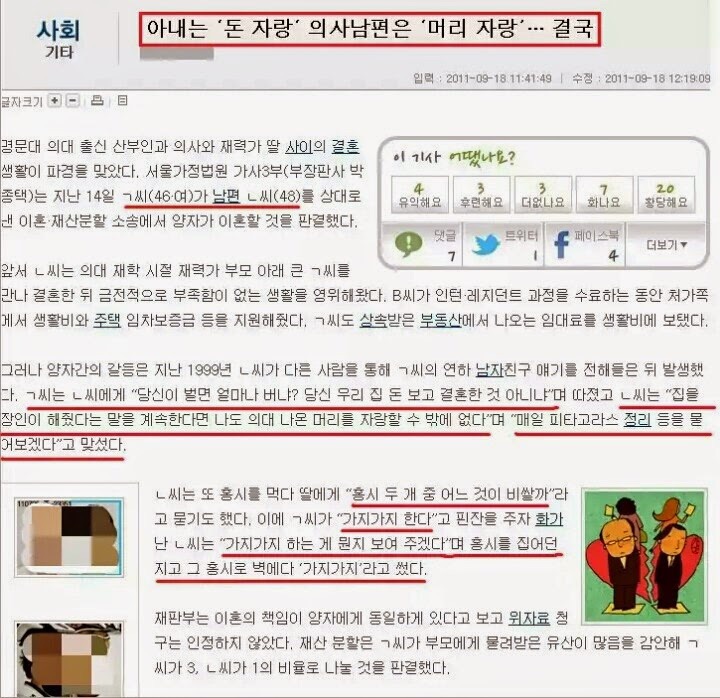 대한민국 흔한 의느님.jpg | 인스티즈